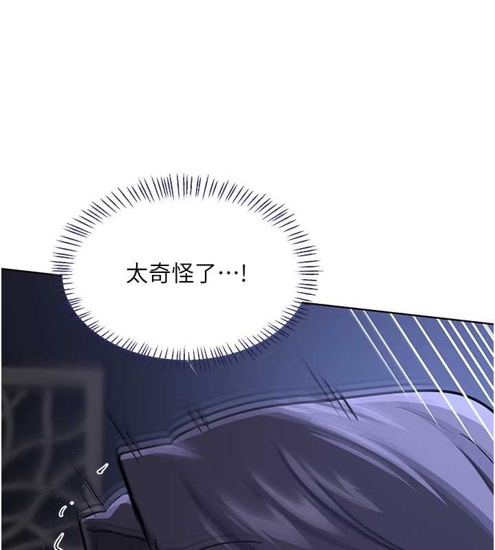 熟女交换计画第47話-今天危險日，不能射裡面