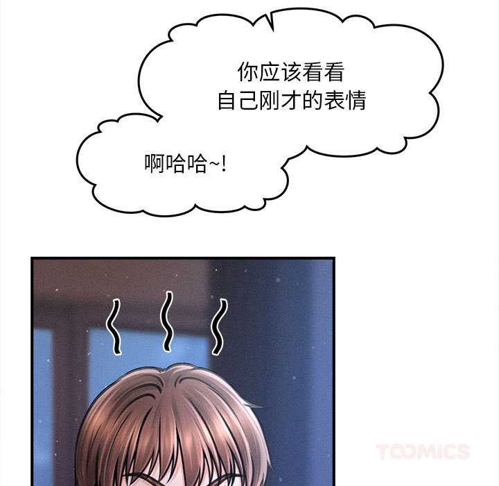 会长家的小儿子第42話