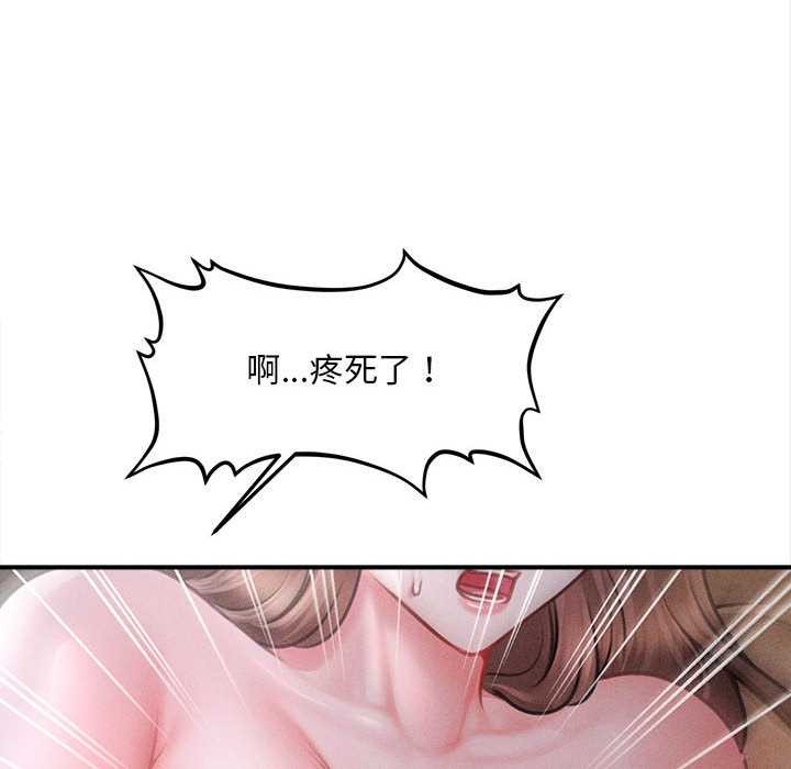 会长家的小儿子第42話