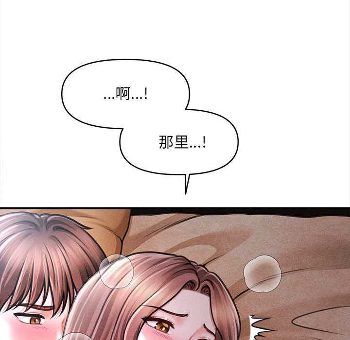 会长家的小儿子第42話