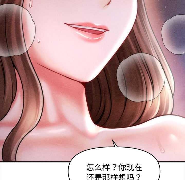 会长家的小儿子第42話