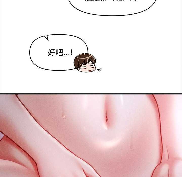 会长家的小儿子第42話