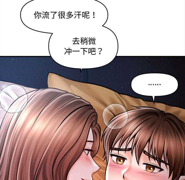 会长家的小儿子第42話