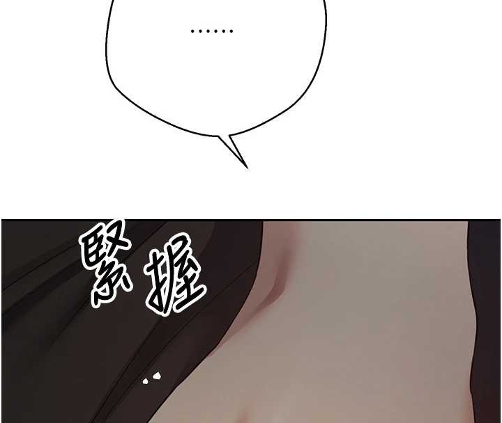 币转人生第49話-我是你的飛機杯