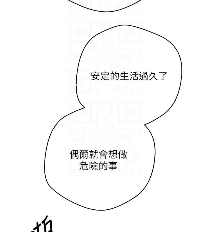 币转人生第49話-我是你的飛機杯