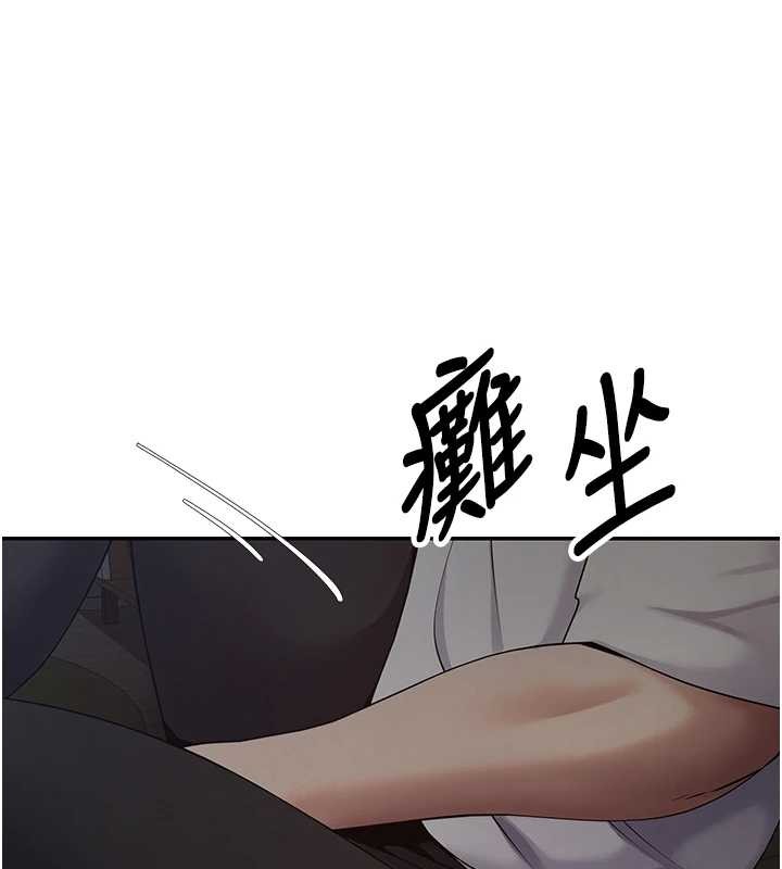 币转人生第49話-我是你的飛機杯