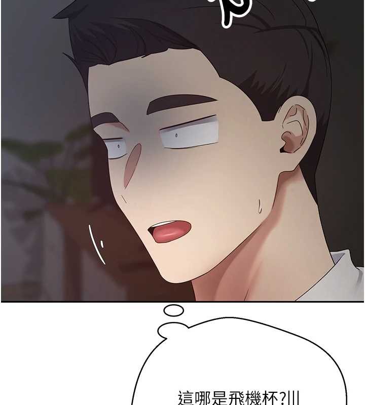 币转人生第49話-我是你的飛機杯