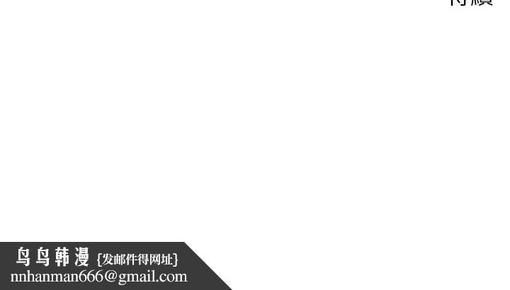 币转人生第49話-我是你的飛機杯