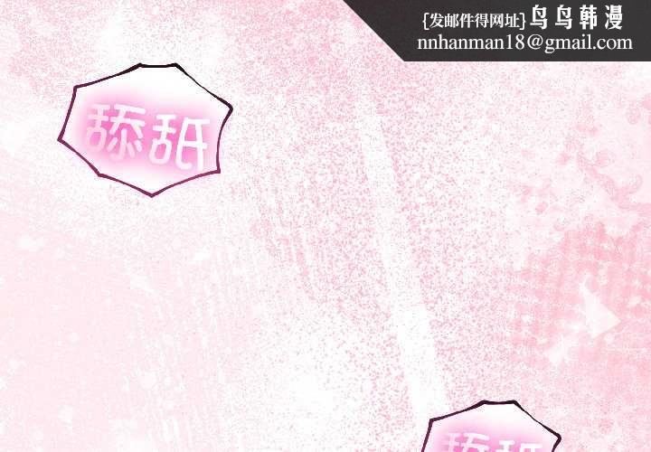 与初恋的以外同居第43話