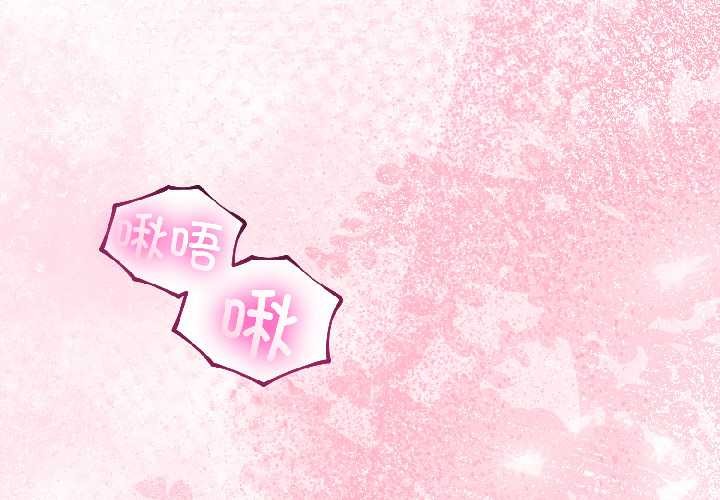 与初恋的以外同居第43話