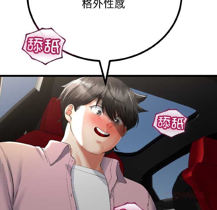 与初恋的以外同居第43話