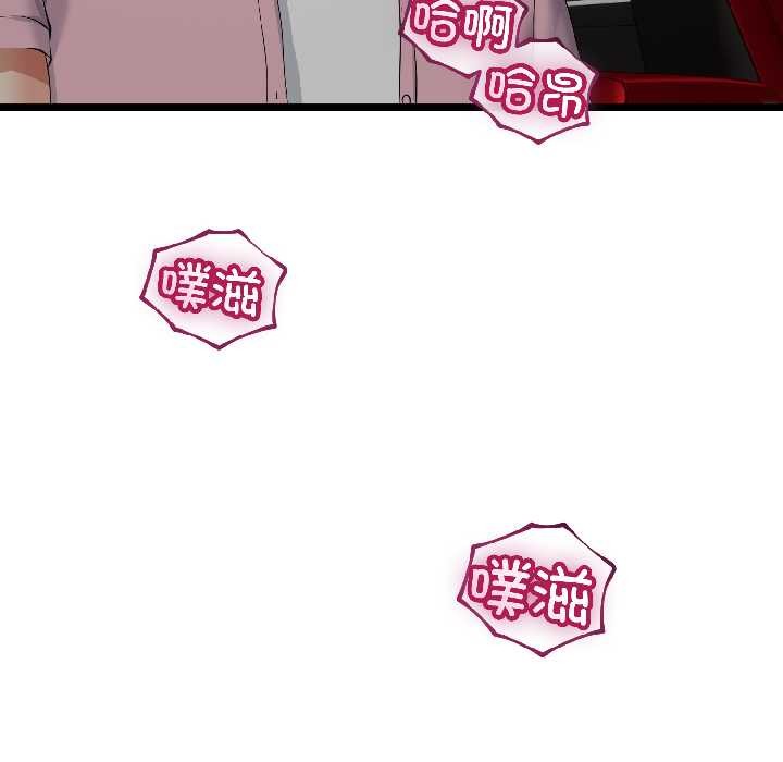 与初恋的以外同居第43話