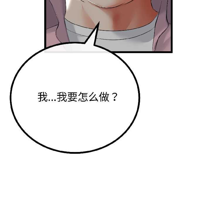 与初恋的以外同居第43話