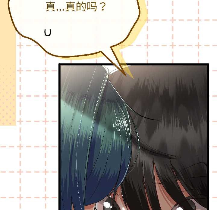 与初恋的以外同居第43話