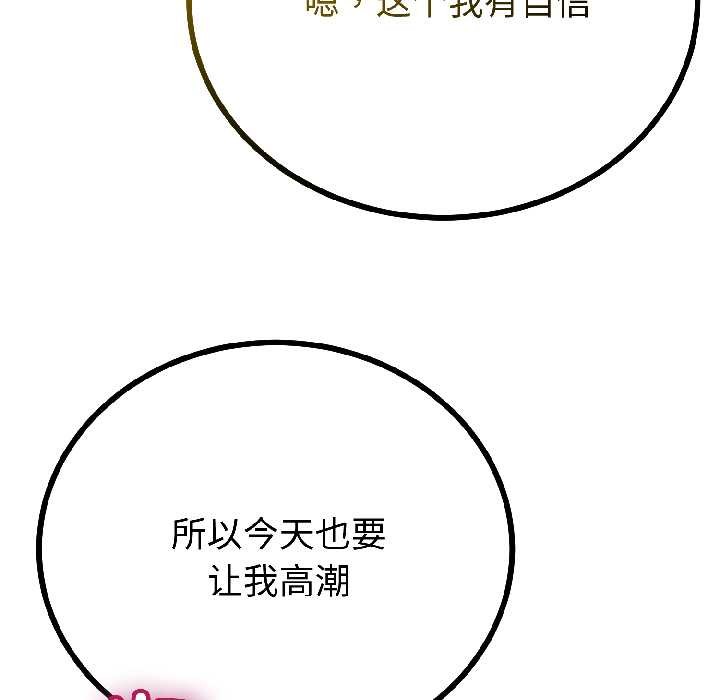 与初恋的以外同居第43話