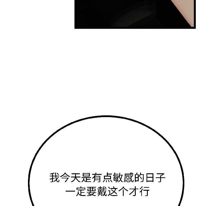 与初恋的以外同居第43話