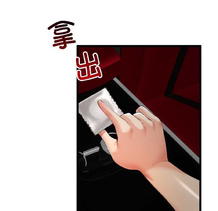 与初恋的以外同居第43話