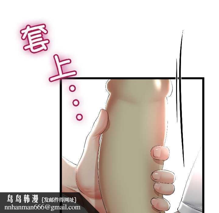 与初恋的以外同居第43話