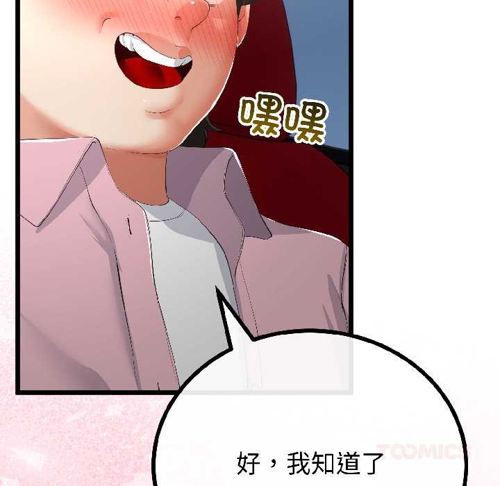 与初恋的以外同居第43話