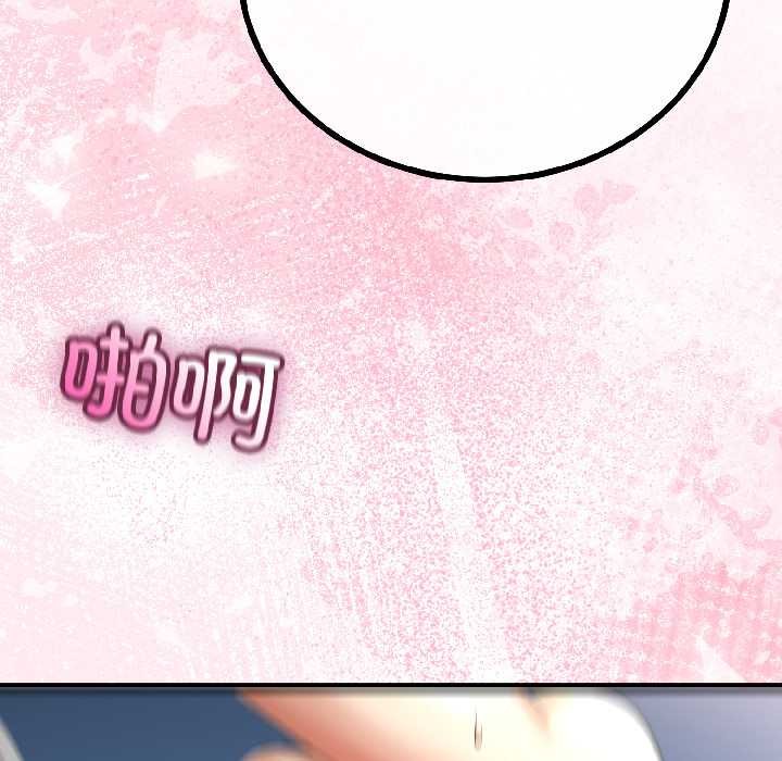 与初恋的以外同居第43話