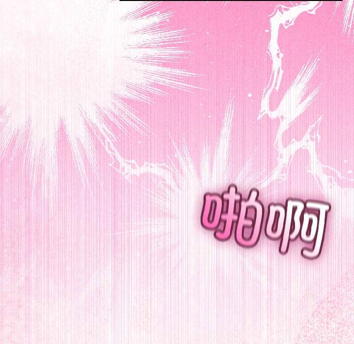 与初恋的以外同居第43話