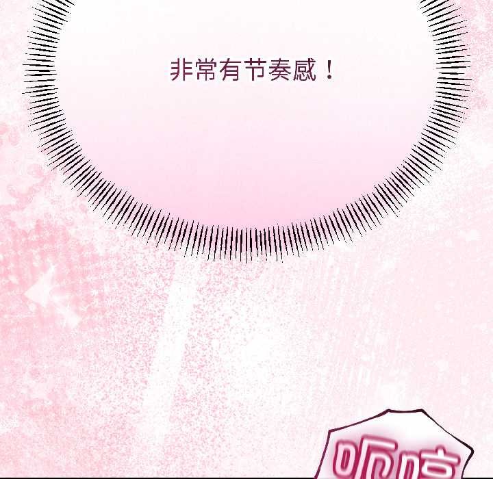 与初恋的以外同居第43話