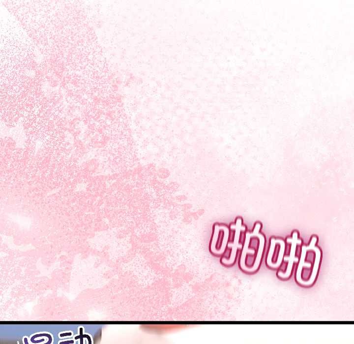 与初恋的以外同居第43話