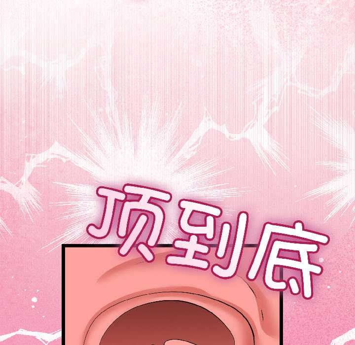 与初恋的以外同居第43話