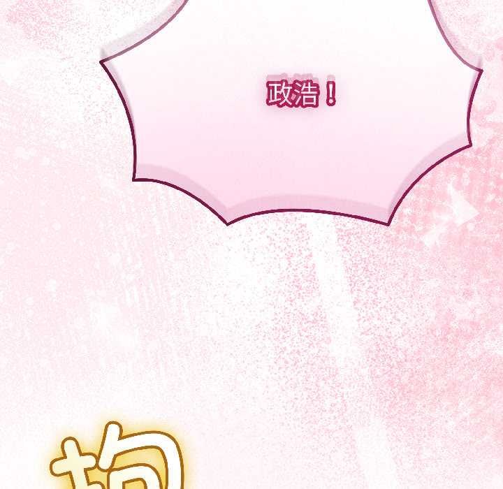 与初恋的以外同居第43話