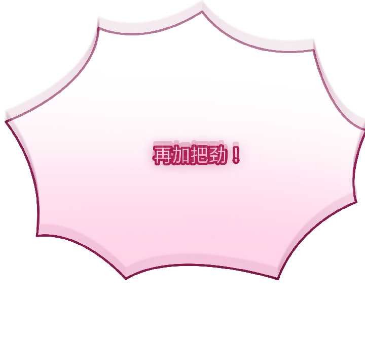 与初恋的以外同居第43話