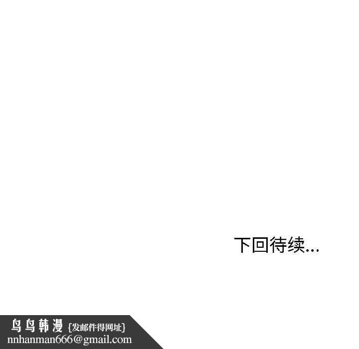 与初恋的以外同居第43話