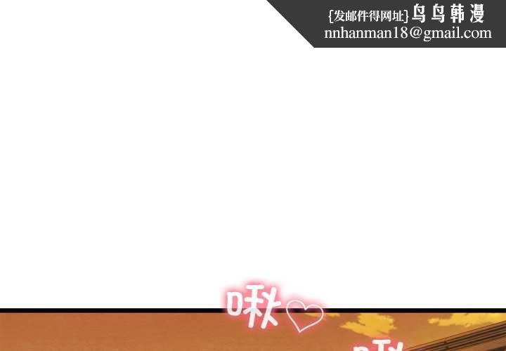 亲密宝鉴第47話