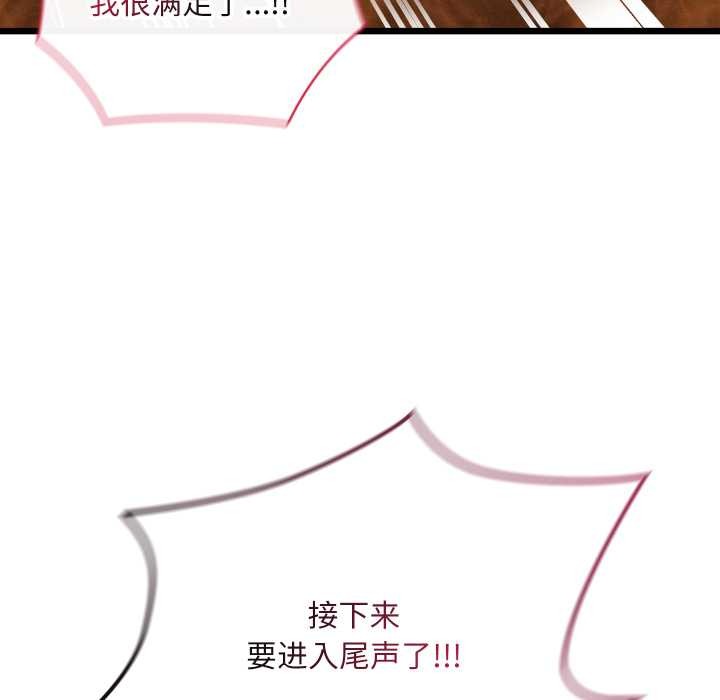 亲密宝鉴第47話