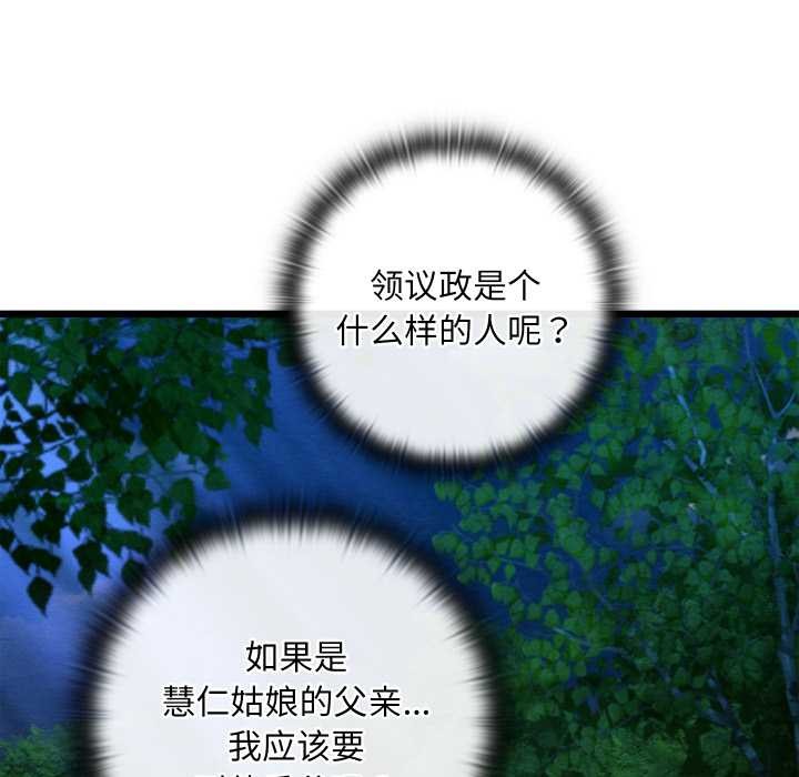 亲密宝鉴第47話