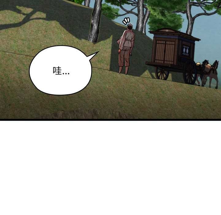 亲密宝鉴第47話