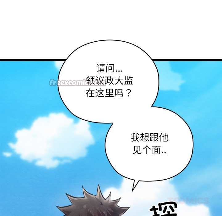 亲密宝鉴第47話
