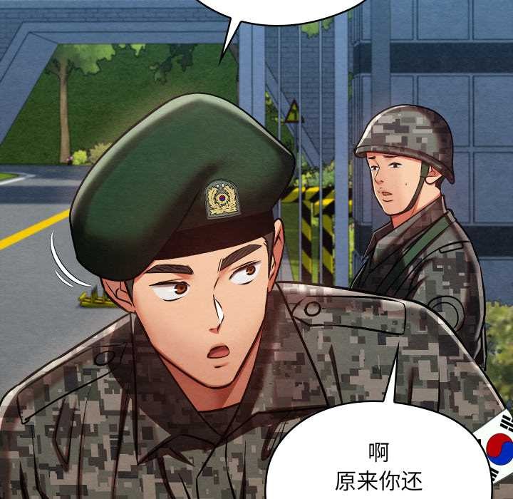 亲密宝鉴第47話