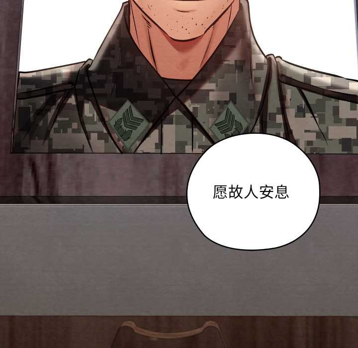 亲密宝鉴第47話