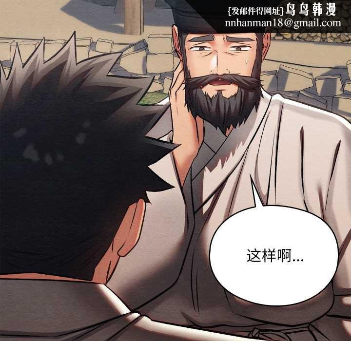 亲密宝鉴第47話