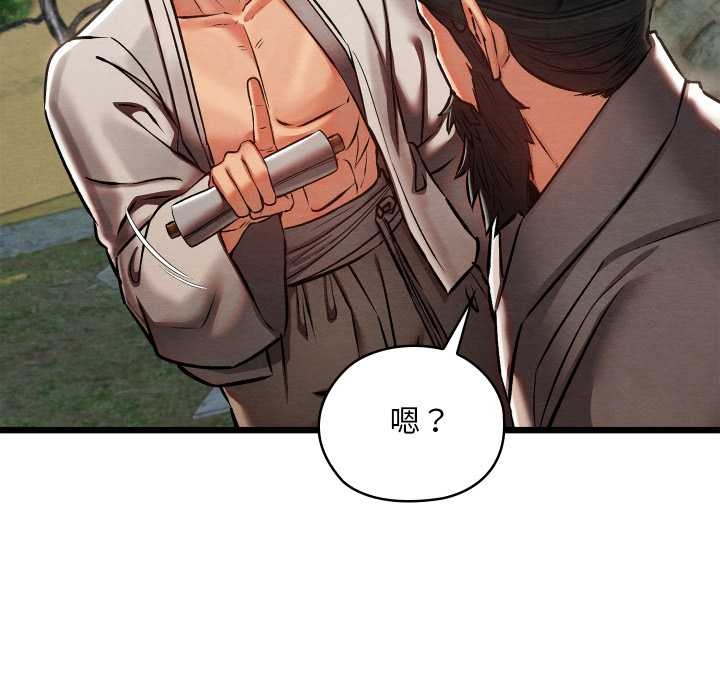 亲密宝鉴第47話