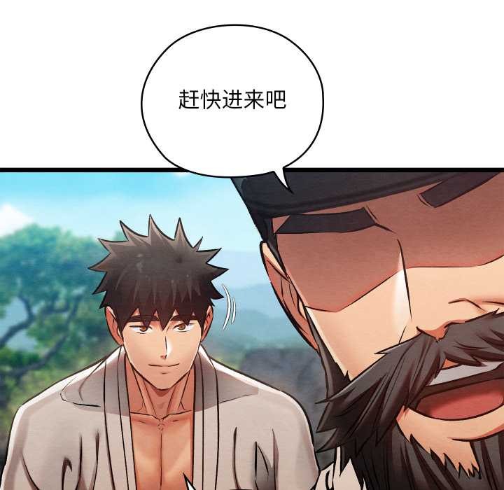 亲密宝鉴第47話