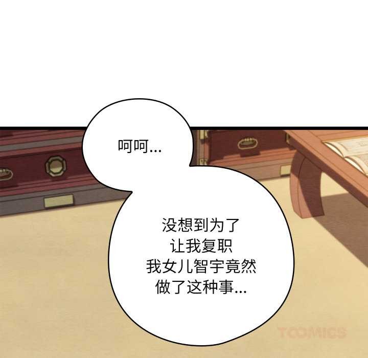 亲密宝鉴第47話