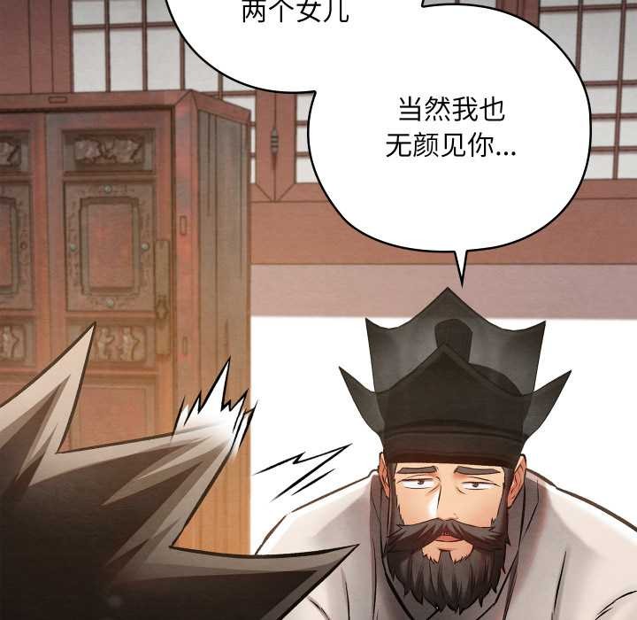 亲密宝鉴第47話