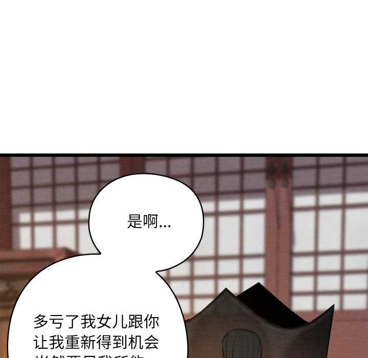 亲密宝鉴第47話