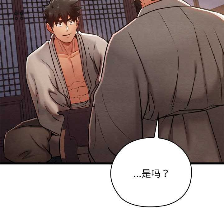 亲密宝鉴第47話