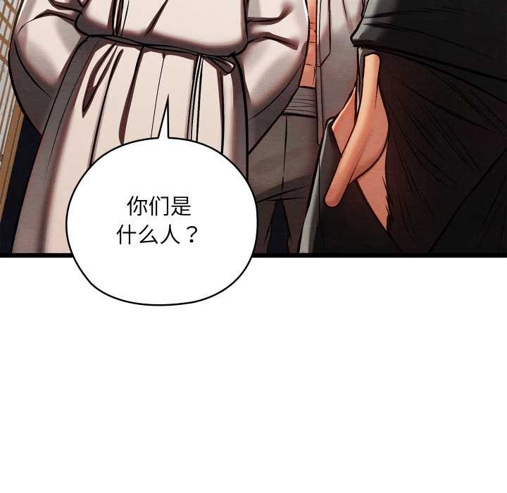 亲密宝鉴第47話