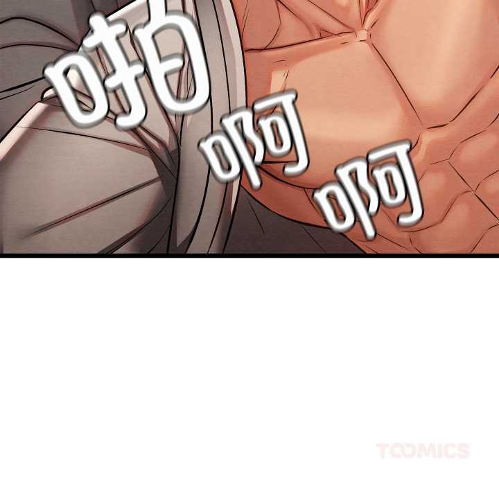 亲密宝鉴第47話