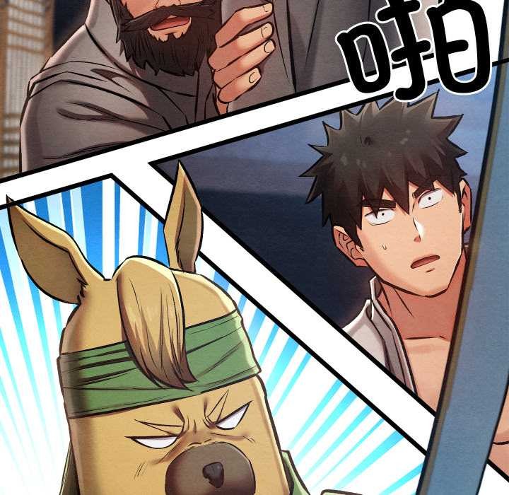 亲密宝鉴第47話