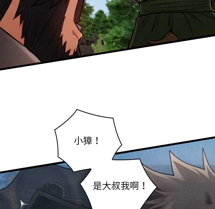 亲密宝鉴第47話