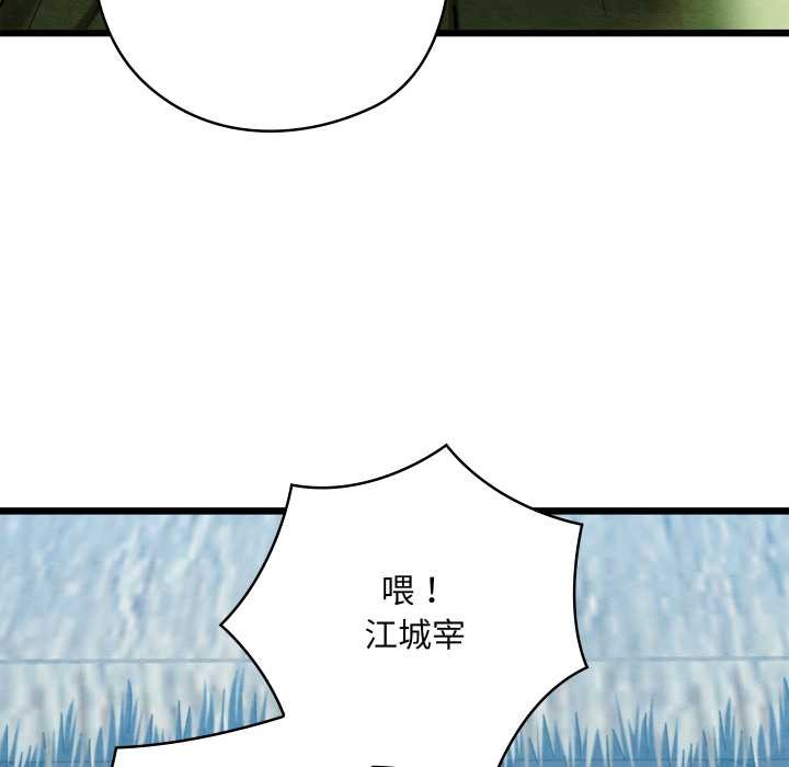 亲密宝鉴第47話